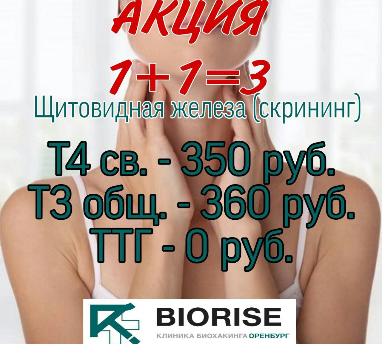 Biorise - 5391