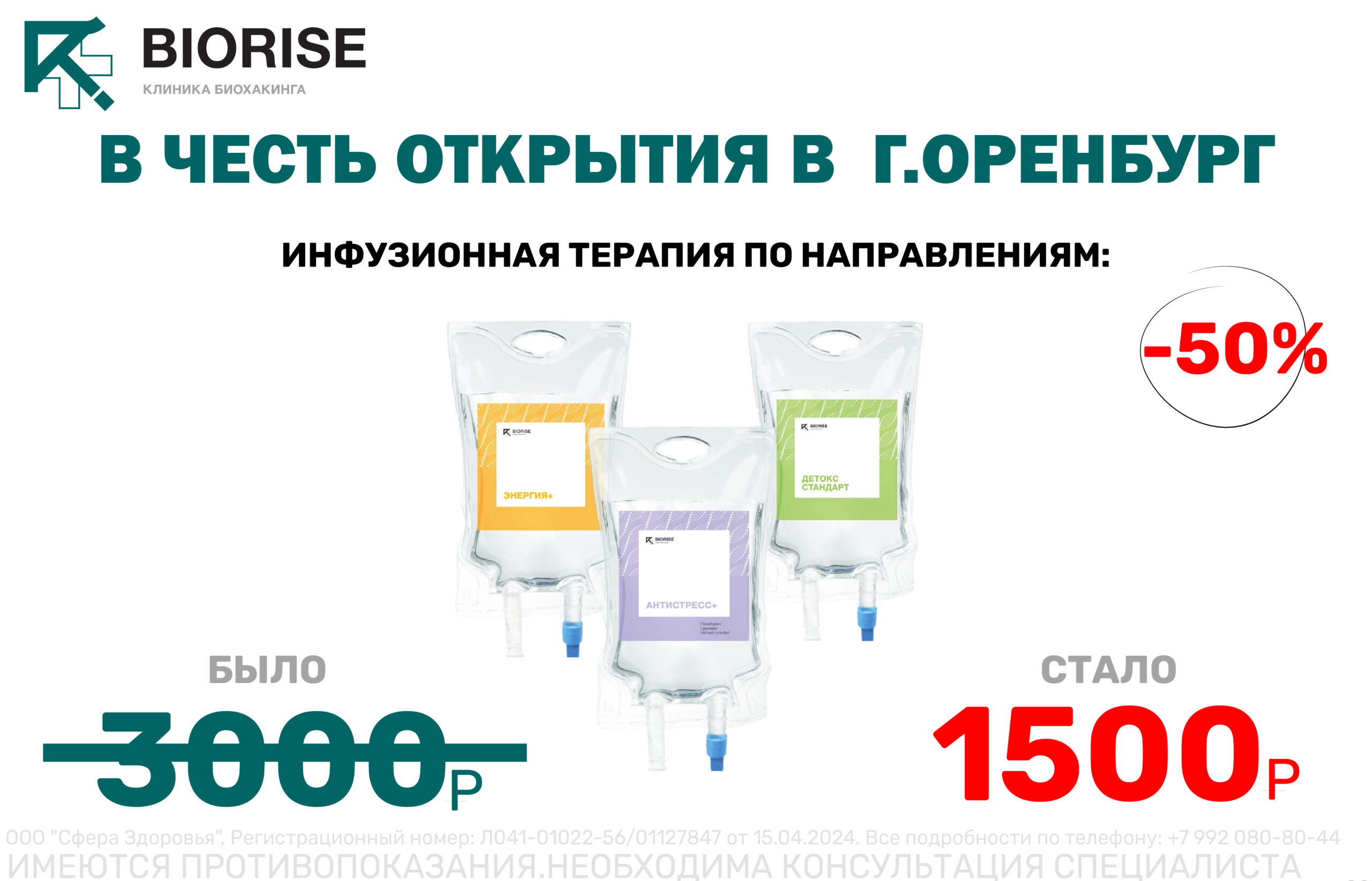 Biorise - 5387