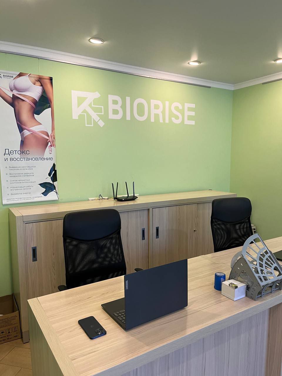 Biorise - 5352